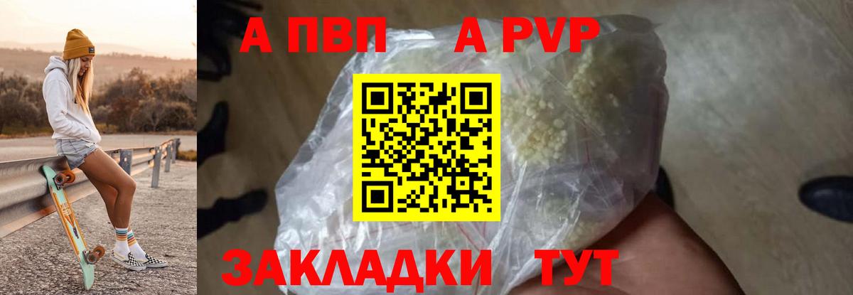 Alpha-PVP мука  APVP мука  Alfa_PVP Crystall  как найти закладки  Искитим  Вход с VPN  APVP 