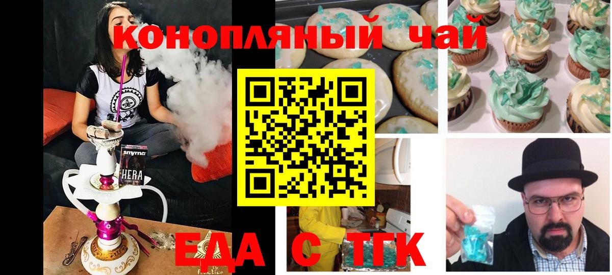 Cannafood марихуана  Вход с VPN  Искитим 