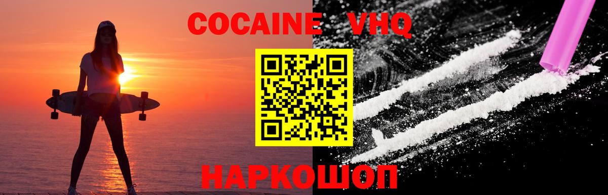 COCAIN  Вход с VPN  Искитим  Cocaine 98% 