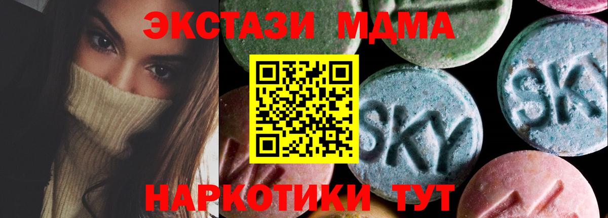 Ecstasy 250 мг Искитим