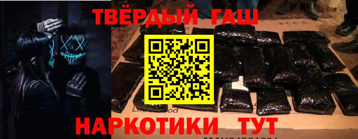 ГАШ индика сатива  Вход с VPN  Искитим 