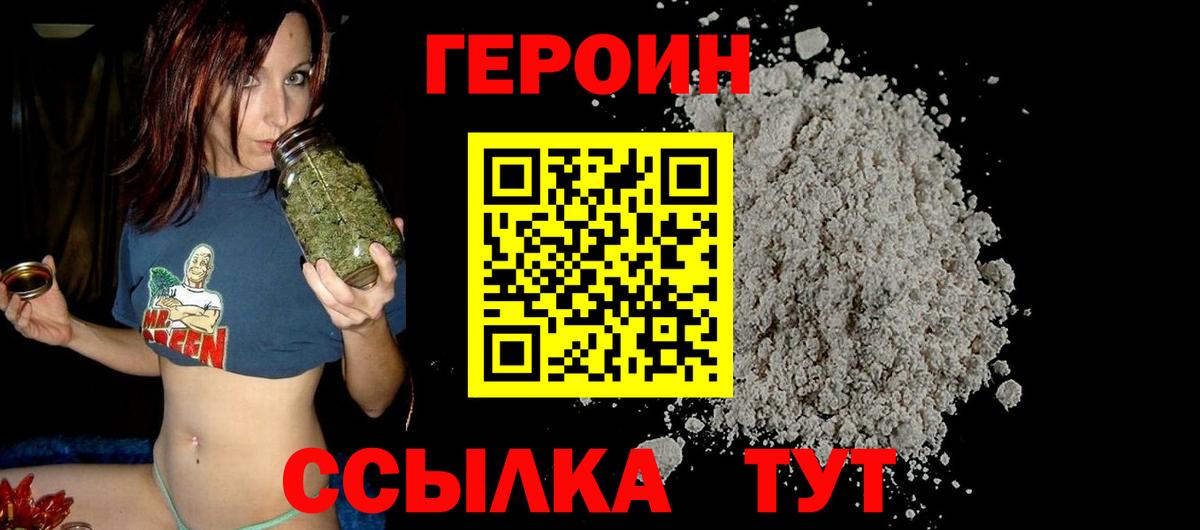 ГЕРОИН гречка  Вход с VPN  Искитим 