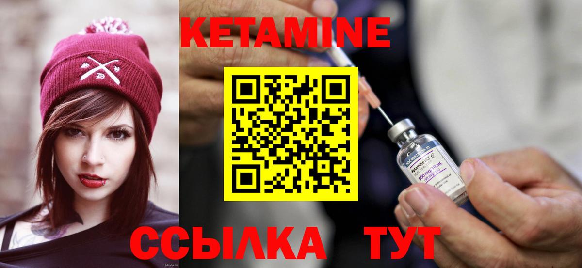 Кетамин ketamine  мега рабочий сайт  Искитим  КЕТАМИН ketamine  Вход с VPN 