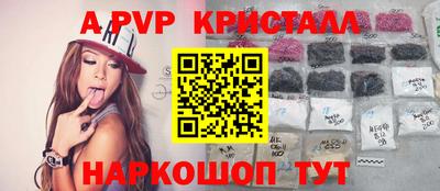 прущие крисы Наро-Фоминск