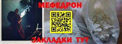 мефедрон Нарткала