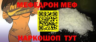 мефедрон Нарткала