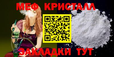 мефедрон Нарткала