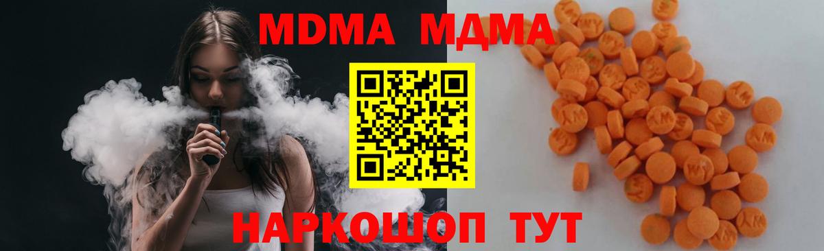 MDMA VHQ  MDMA VHQ  МДМА  Искитим  Вход с VPN 