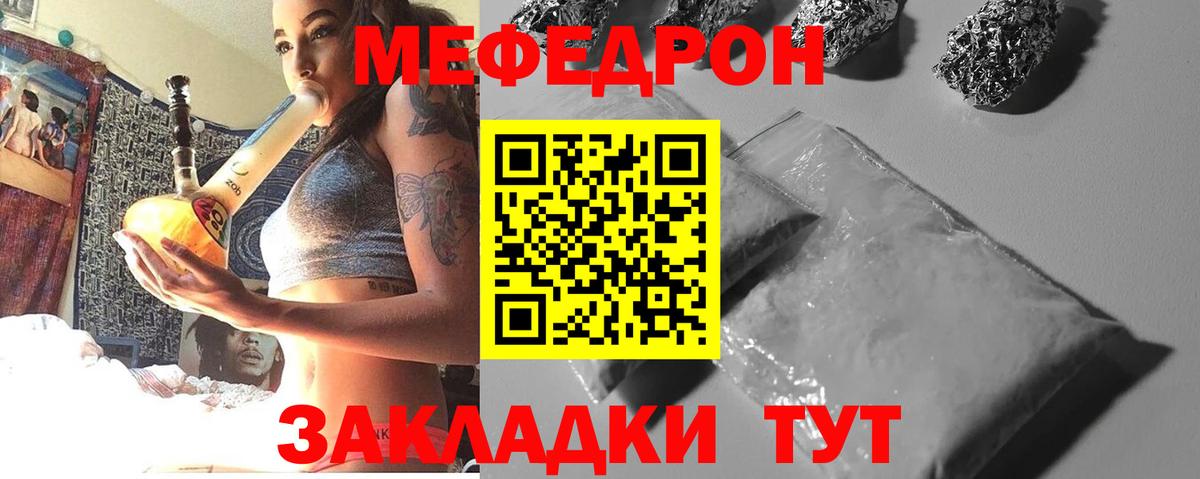 Мефедрон мяу мяу  МЕФ  Искитим  Вход с VPN  Меф мука  Мефедрон 