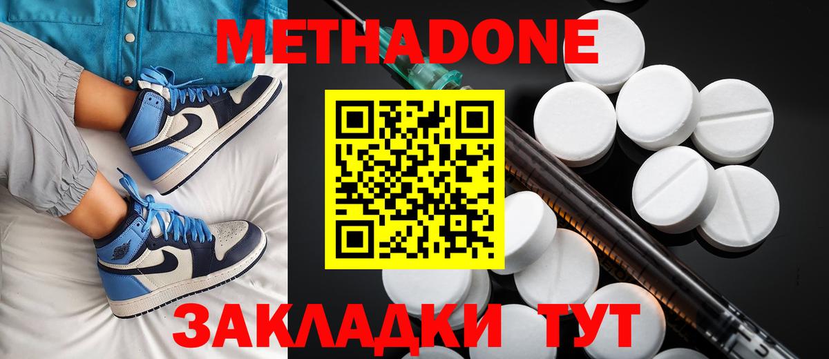 Искитим  МЕТАДОН methadone  Вход с VPN  МЕТАДОН methadone 