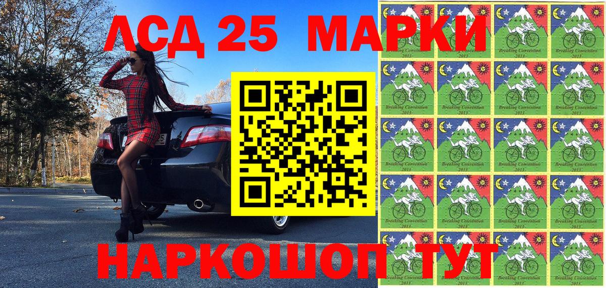 Искитим  Марки 25I-NBOMe  Вход с VPN  Наркотические марки 1,8мг 