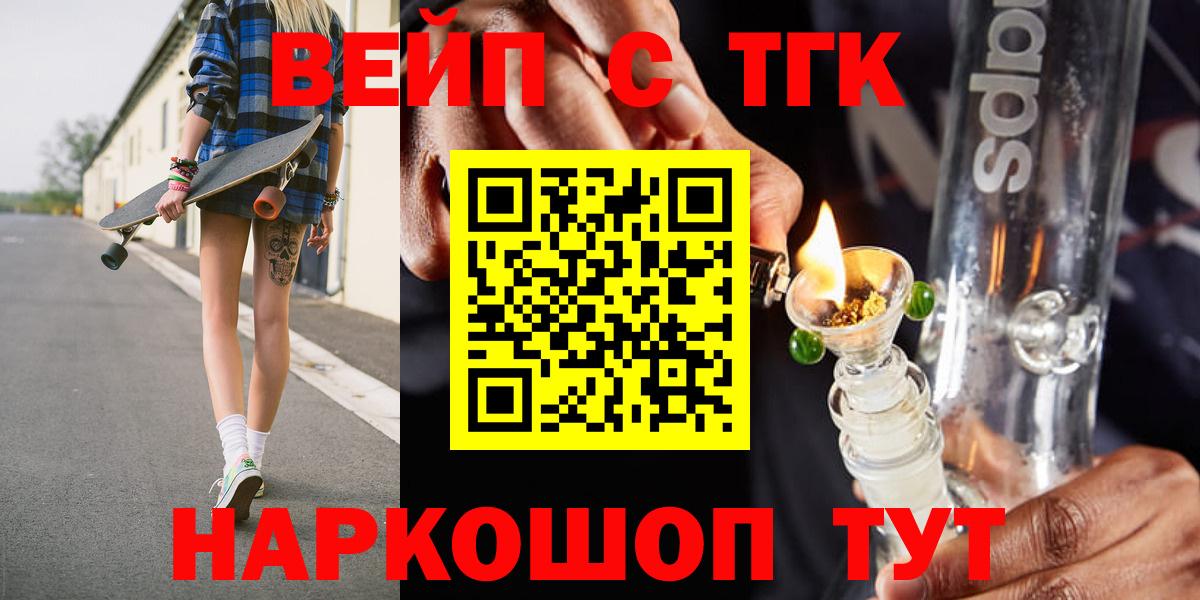 Дистиллят ТГК жижа Искитим