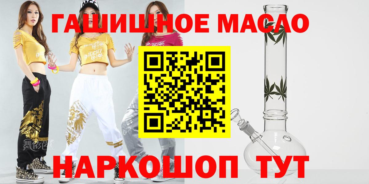 где купить наркоту  Вход с VPN  Дистиллят ТГК концентрат  Искитим  Дистиллят ТГК гашишное масло 